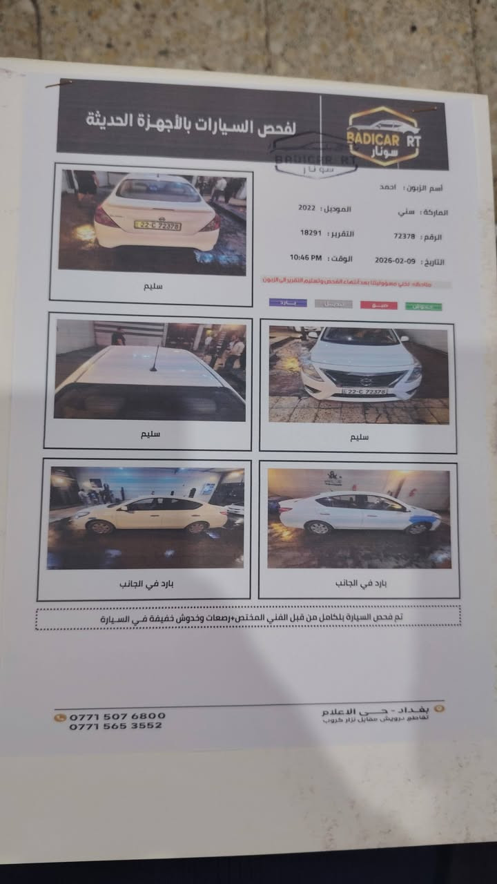 السلام عليكم نيسان صني موديل 2022 سيارة مكفولة فقط بيها مكانين بارد صغار سيارة حيل جدية ماشيه ٨٣ رقم اربيل تحويل مباشر مابيها كل نقص مال بيت معتني بيها اريد مراوس بالنترا موديل ٢٠١٨ كون هم نصيفه ومابيها صبغ هواي


**إذا كنت صاحب هذا الإعلان وتريد حذفه لأي سبب، رجاءا أرسل رسالة إلى الدعم الفني**