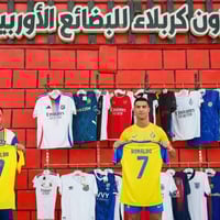 دريسات فرق • اصلي وكالة • امازون كربلاء