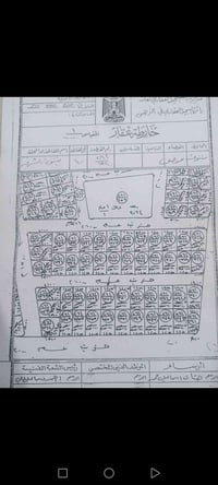 ارض • نينوى الشرقية • ٢٥٠م