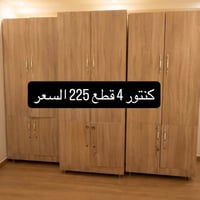 كنتور نوعيه ممتازه عدد 4 قطع السعر 225 وبي مجال للشراي عنوان بغداد حي ...
