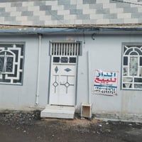 حي ميسان • طابو زراعي • ١١٠م