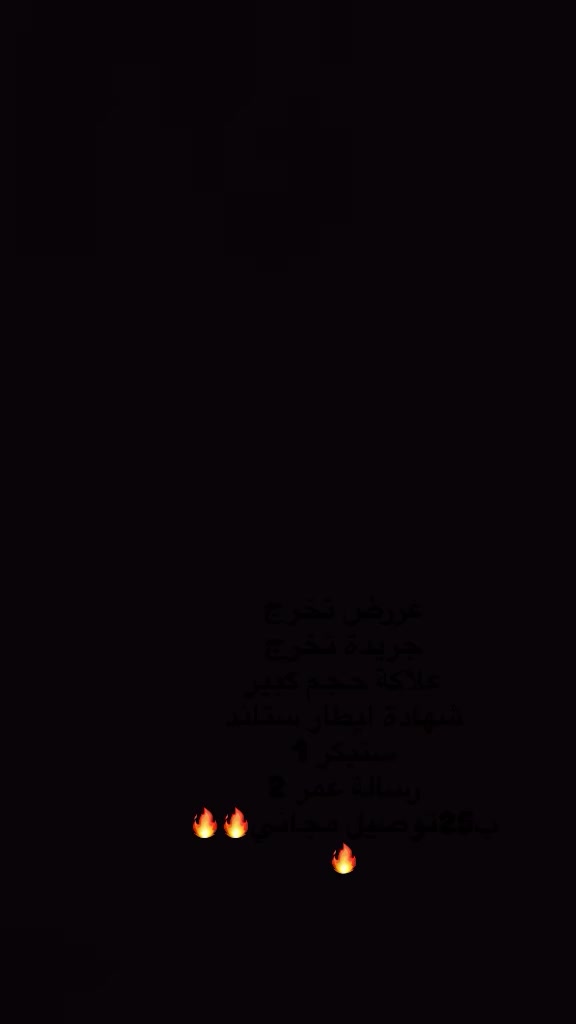 عرض بكج تخرج #توزيعات#تخرج#الموصل#زواج#مهر


**إذا كنت صاحب هذا الإعلان وتريد حذفه لأي سبب، رجاءا أرسل رسالة إلى الدعم الفني**