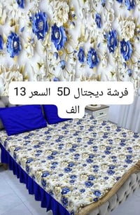 راجف 3D • ٢٠٠×١٨٠ • قياره طويبه