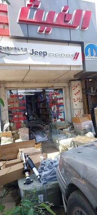 مكتب الغيث • سيف العاني • تعامل ممتاز