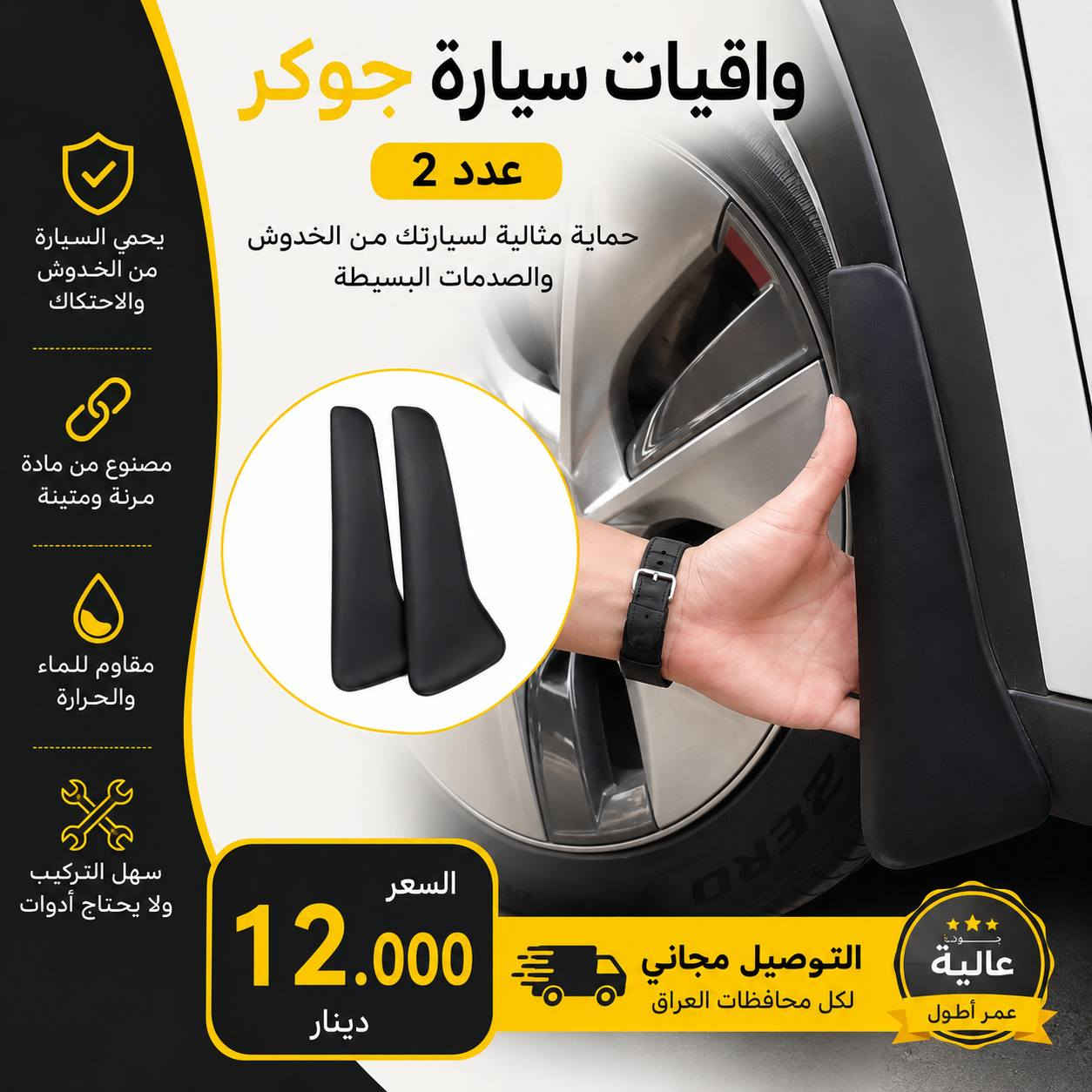 مجموعة #منتجات عامة #منزلية #سيارات #سفاري #نسائي #رجالي 
الوصف والاسعار داخل كل صورة🤍


**إذا كنت صاحب هذا الإعلان وتريد حذفه لأي سبب، رجاءا أرسل رسالة إلى الدعم الفني**