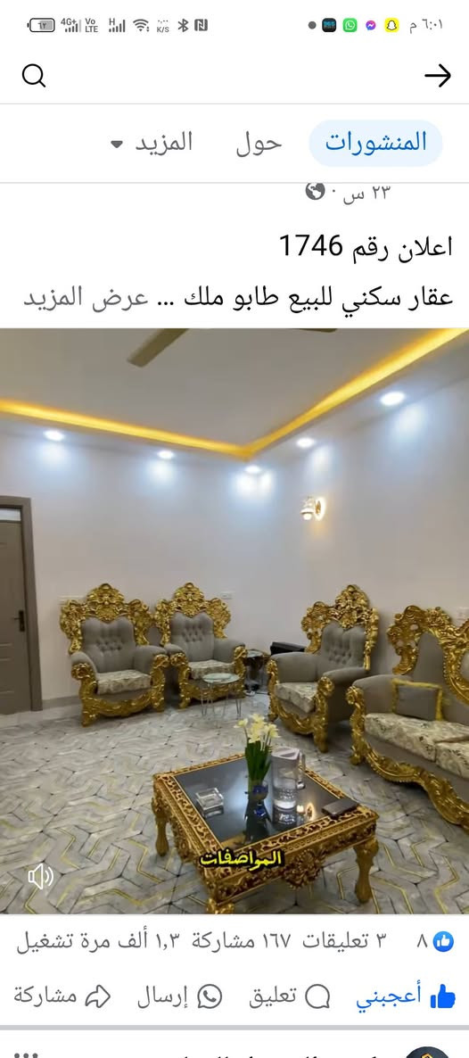 ‏٢٠٠ متر طابو صرف  منطقة تسعين قرب محطة القطاربناء ٢٠٢٤ الاساس نظام رفت كراج وحديقه وحمام خارجي  مدخلين البيت مطبخ حار وبارد واستقبال وكليدور واصاله كبيره للجلوس ودرج مخفي ٢ منور ٢ غرفه ونظام سقوف مغربي وحمام داخلي  .     الطابق الثاني يتكون من ٤ غرف نوم ومخزن واصله كبيره وحمام وسقوف ثانوي الطابق الثالث بيتونه وغرفه ونظام دكت مع مبرده مركزه وسطح كاشي ونظام كاميرات وكاونت مع البيت ونسخان عدد ٢ وخزان ماء مسقف من الشمس حجم ٥٠٠٠ الاف لتر وخطين كهرباء وطنية لايتفسار ***********
