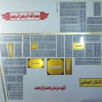 الاسكان الصناعي • قطعة سكني • عقار ٥٦٨