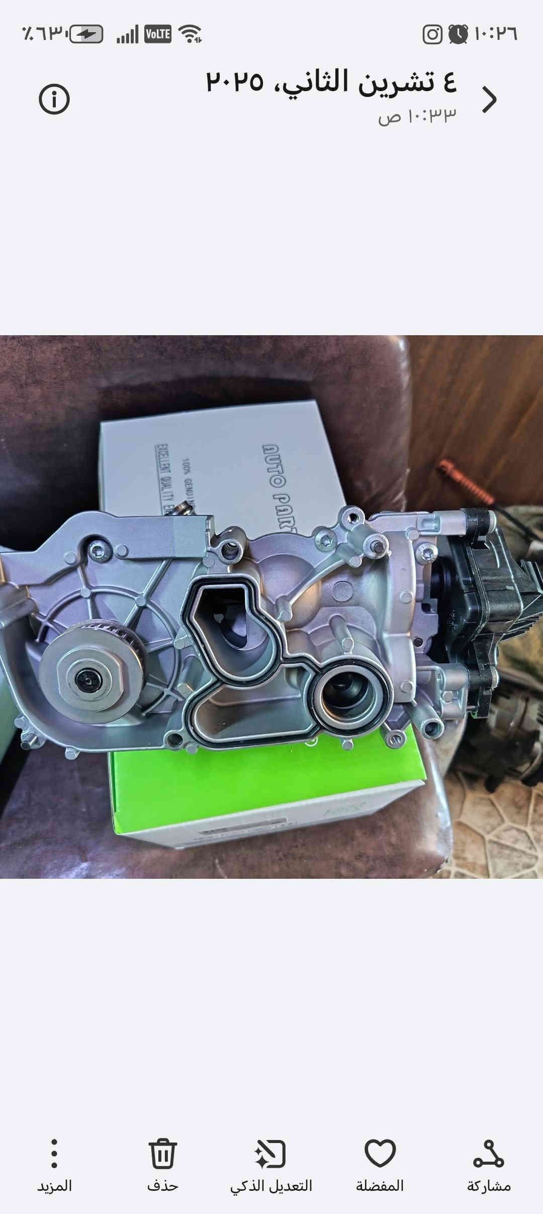 حمدالله تم وصوال وجبه جديده من قطع غيار السيارات فوكس فاجن أطلس وباسات وجيتا و بورا كركوك ساحه احتفلات بيت ألماني *********** يوجد توصيل جميع محافظات عراق ***********
