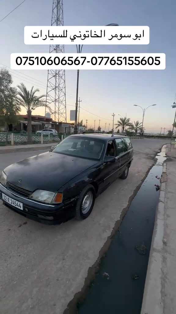 #ابو_سومر_الخاتوني_للسيارات #معارض_غرب_نينوى #البعاج_للسيارات #سيارات_مستعمله #اوميكا 


**إذا كنت صاحب هذا الإعلان وتريد حذفه لأي سبب، رجاءا أرسل رسالة إلى الدعم الفني**