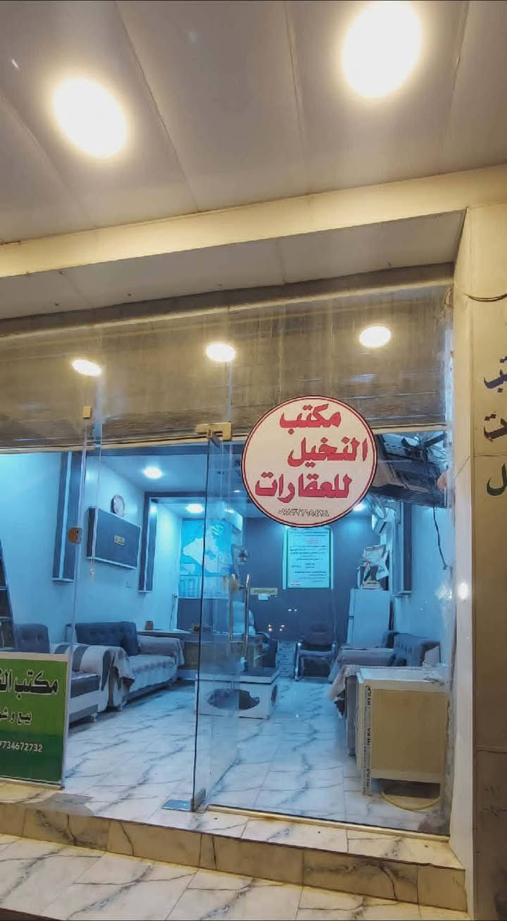 ( اللهم صل على سيدنا محمد وآل سيدنا ونبينا محمد )
 #دار_سكن_للبيع_الجربوعية_الثانية_مطلوب_اسكان

                   إعلان  رقم  (  379  )
                    8  حزيران   2026

 #المساحة 200 متر شارع ٢٠ طابقين بناء  2024
 #التفاصيل 
 #ط١/ ٢غرفة واستقبال وصالة ومطبخ حار وبارد و
          صحيات داخلية وخارجية و طارمة 
 #ط٢/ ٢غرفة وصالة وصحيات/ هيكل غير مسقف 

 #مطلوب_اسكان  53 مليون 

 #القسط_الشهري  276 الف

 #لطفآ لمعرفة السعر فقط اكتب  ياالله 

 #حاب_تعرض_عقارك مرحبا بك راسلنا على واتساب 
 #المكتب_النخيل_للعقارات   ***********

 #العقار_الافضل_الانسب_تجده_عند_النخيل_للعقار

                 ((  بأدارة  ))
           ابو مصطفى المحمداوي 

       ***********       ***********
=======_______=======_______=======
