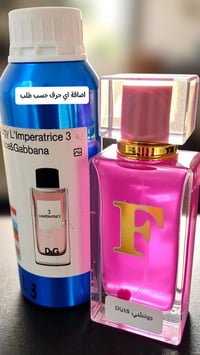 عطر • هدية شخصية • اضافة حرف