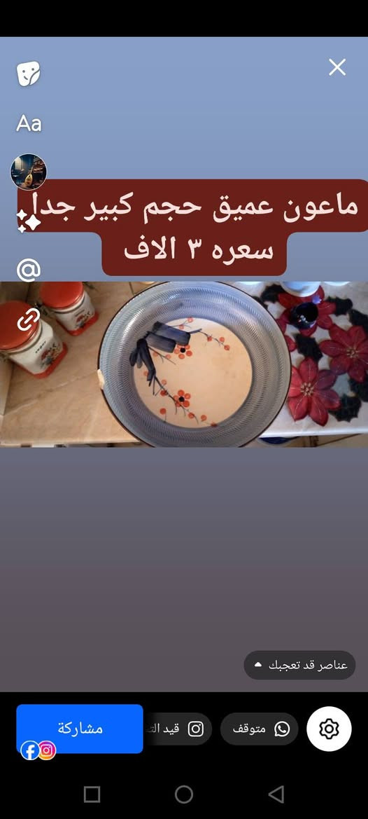 للبيع 📢 نواعم بيت باانسب الأسعار
تفاصيل داخل الصوراليفيده يتواصل واتساب اهلا وسهلا بالجميع 🌹 ***********
