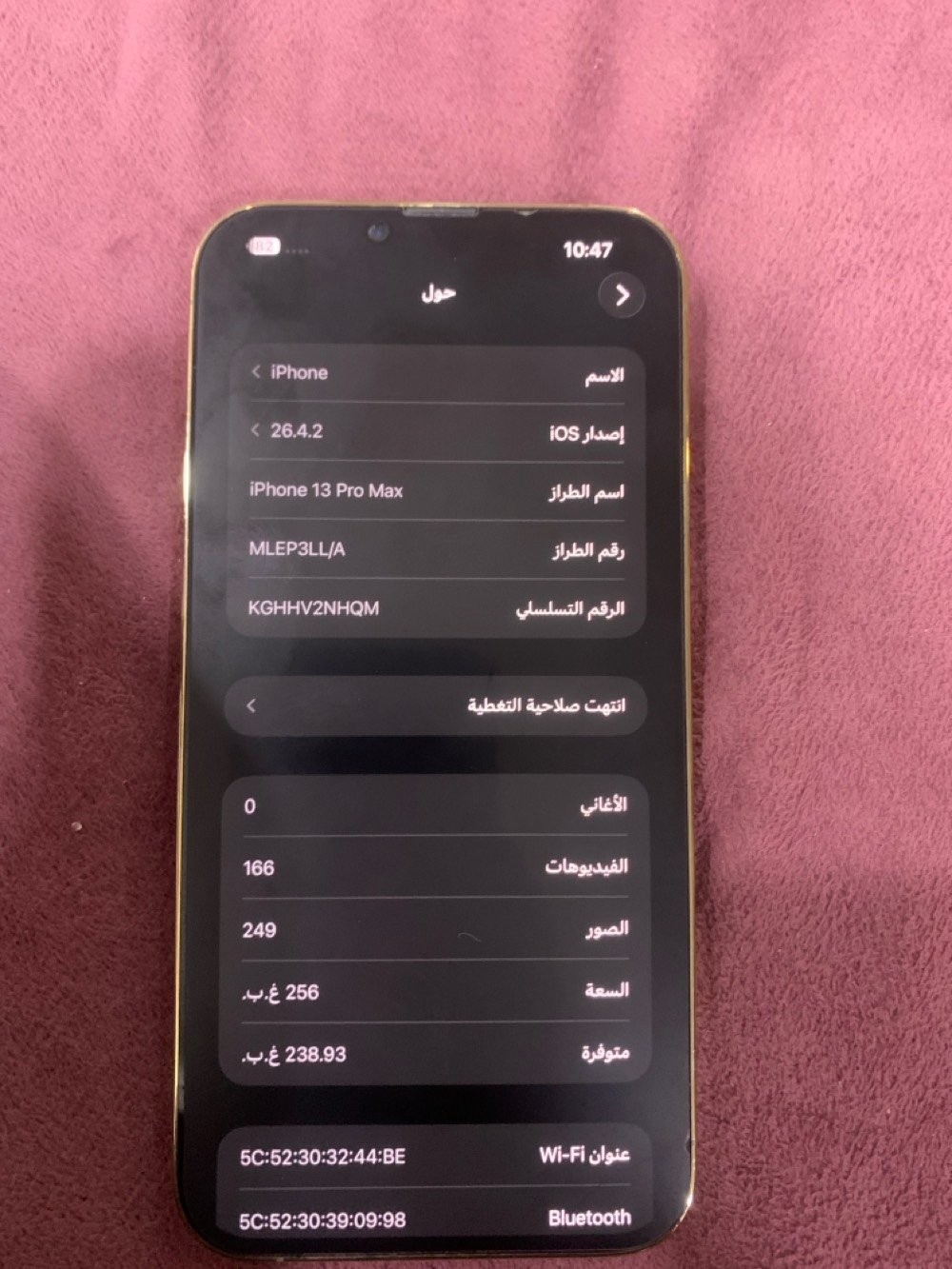ايفون 13برو ماكس ذهبي ذاكره 256 بطاريه 88 جهاز وتر بروف تاخذه من باب لبيت كارتونته ويا بغداد ابو غريب توصيل ماعندي (670 ) ***********/***********