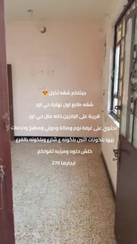 إيجار • حي اور • غرفة ١