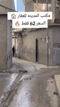 بيت للبيع • 60م • قرب مسجد العراقي