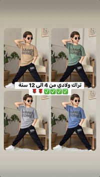 تراكات • ولادي وبناتي • اوفرات حديث الولادة