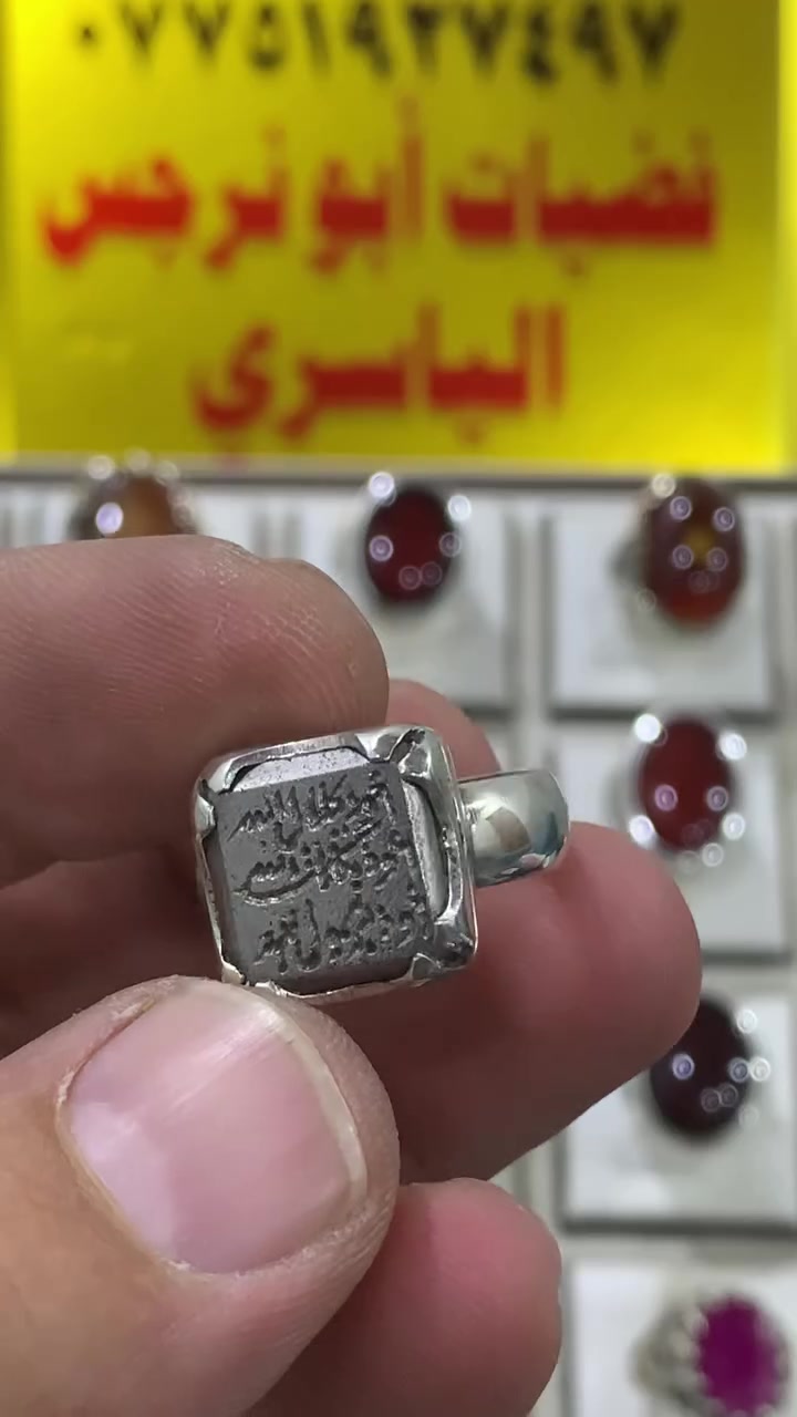 حديد صيني ابيض صياغة يدوية فضه 925 التفاصيل داخل الفيديو للاستفسار واتساب *********** فضيات ابو نرجس الياسري يوجد توصيل لجميع المحافظات
