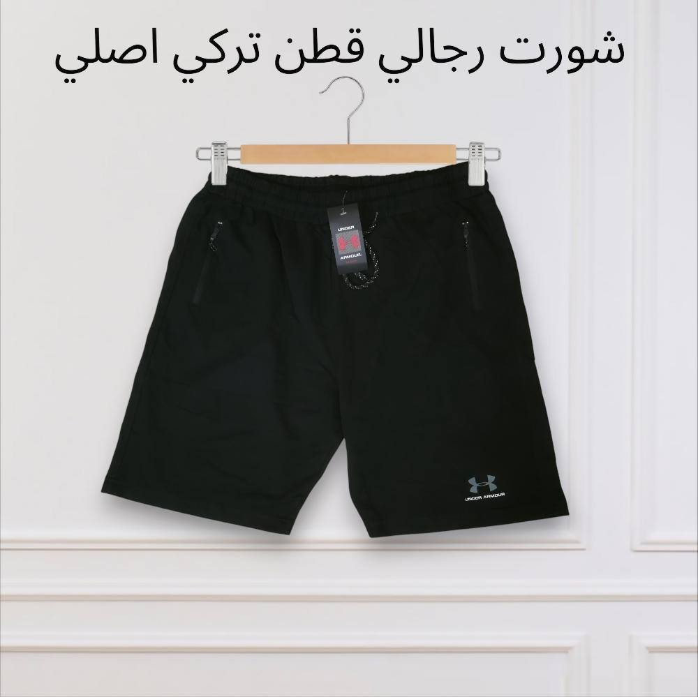 شورتات رجالي قطن تركي 🇹🇷 أصلي درجة أولى ✅
سعر القطعه 15 الف • قطعتين 25 الف ✅
🚛 متوفر توصيل لجميع المحافظات 3 الف فقط ✅


**إذا كنت صاحب هذا الإعلان وتريد حذفه لأي سبب، رجاءا أرسل رسالة إلى الدعم الفني**