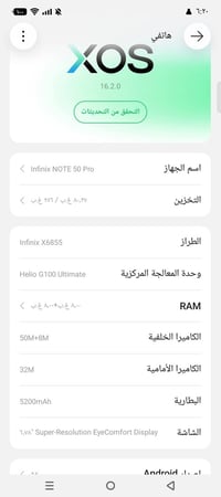 انفنكس نوت 50 برو • ذاكرة 256 • نسخة BMW