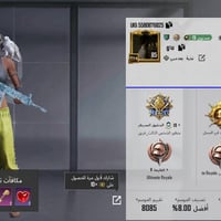 حساب للبيع • ربط نضيف • قفل ١٢٠