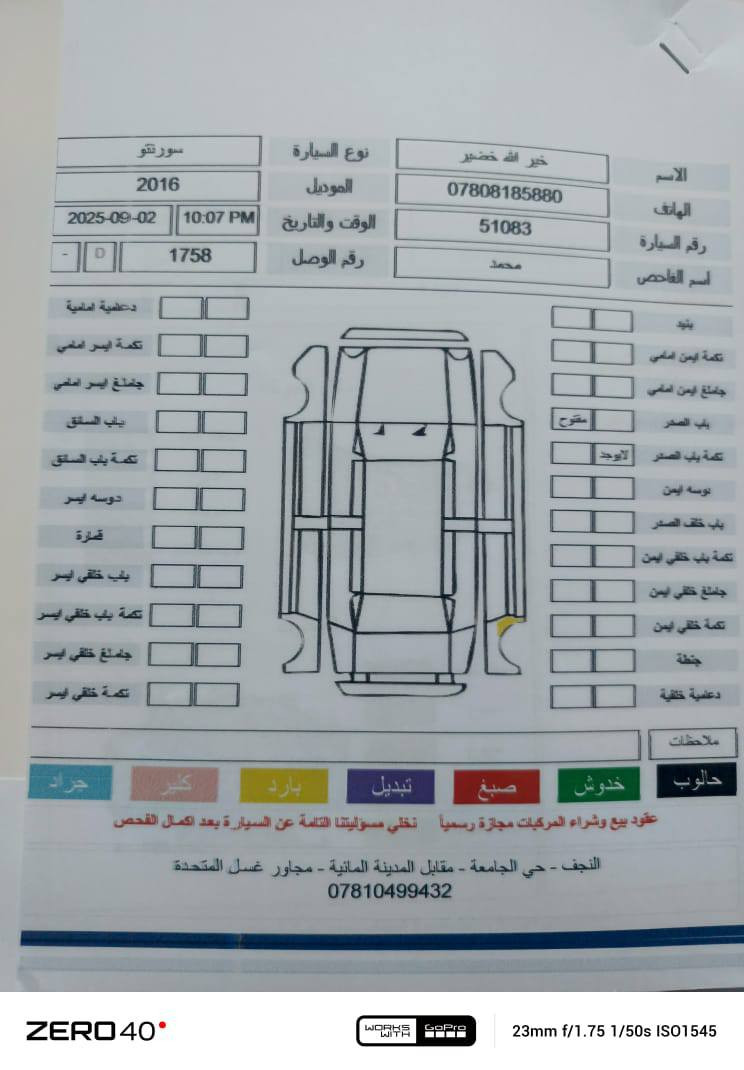 السلام عليكم ورحمة الله وبركاتة
سياره سورنتو موديل 16
خليجي كفاله عامه 
السعر220
مكاني ذي قار 

‏‪***********‬‏

