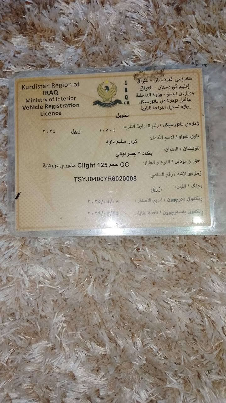 دراجه خمسه كير اول ليجوه وباقي انمر ليفوك دراجه برغي مفتوح بيه جديده بس ما اعرف اسمه حته بلكفاح معروفه بس كالو هاي لا هندي ولا ايراني ولا صيني يمكن كوري رقم اربيل موديل 2024بسم صديقي وسنويه 2029 ياله تصقط اسعر 2800000 بيه مجال حك اجيه مكاني بغداد الحبيبيه خلف مطعم وليد ابو لكص ارقم *********** بي وات
