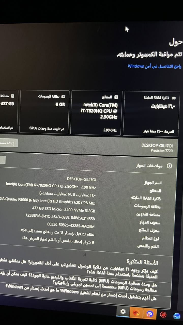لابتوب precision 7720
رامات 16 ddr4
 الهارد 500 ssd m.2
المعالج core i 7 gen7 vpro
كارت الشاشه quadro p3000 6gb
كارتش كلش قوي مخصص للتصاميم والالعاب
اللابتوب قوي وحجم الشاشه 17 اكبر حجم  العب بي باتل فيلد ون ورينبو وسي اس 60 فريم وممتازات

ملاحظه ‼️: اللابتوب  كيبورده مايشتغل بس  تكدر تركب كيبورد خارجي ويستخدم طبيعي والماوس مالته شغال فقط كيبورد ميشتغل.

مكاني بغداد البياع للتواصل واتساب رقمي 
***********
السعر 400 وبي مجال

