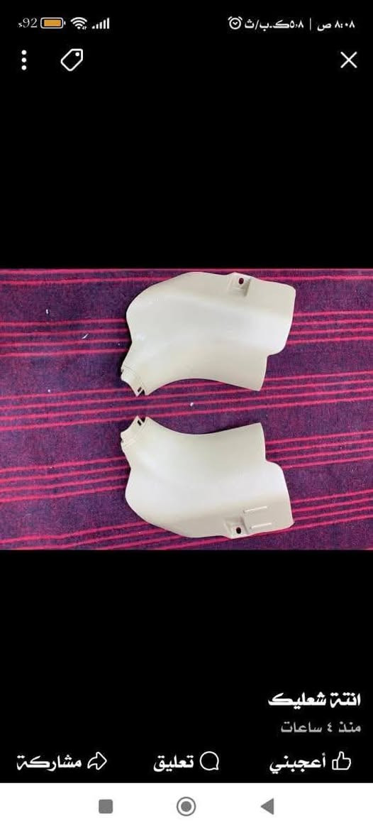 الـسلام عـليكم

 دواخل تيكو للبيع 
كلشي بالصور موجود وكلمن وسعرها 

مكاني البصرة - ابي الخصيب - عويسيان
رقمي للأستفسار
           ***********
توصيل ماعندي
