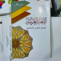 كتب مدرسية • كتب سادس علمي • رياضيات سادس علمي • فيزياء سادس علمي • كي...