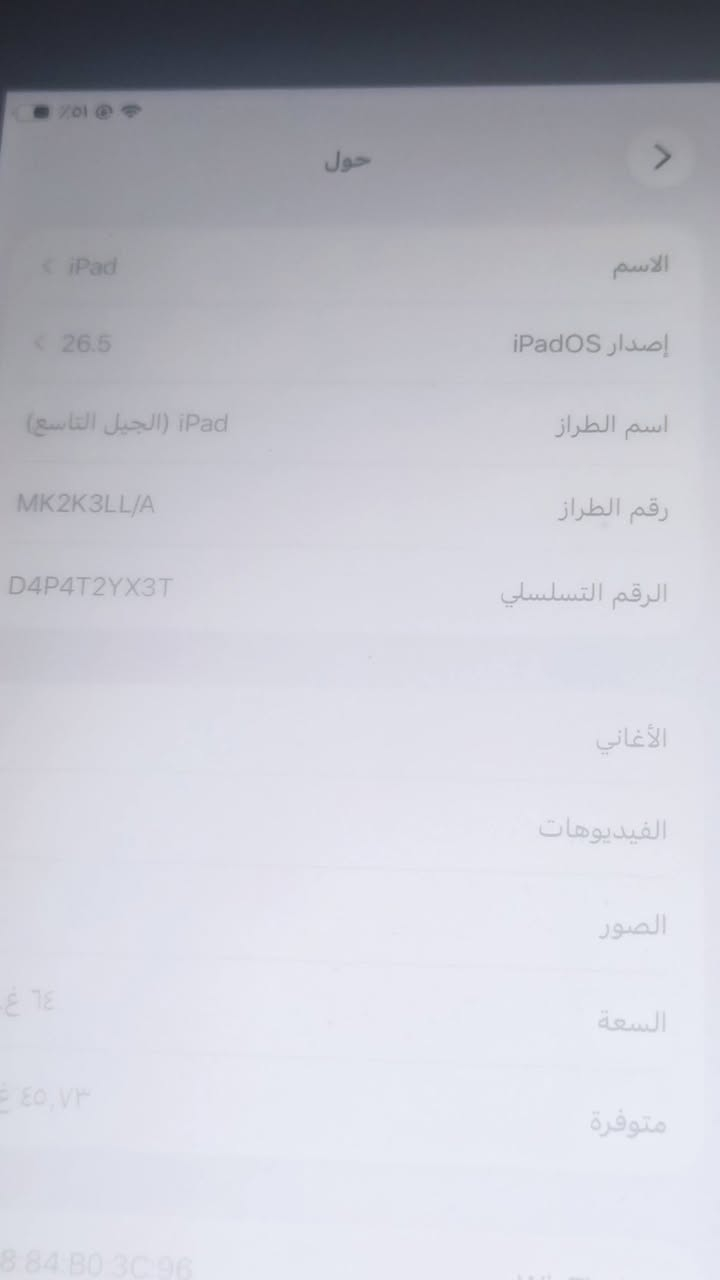 ايباد 9 الجيل التاسع ذاكره 62    نضافه 90   فقط مبدل تاج لمس او  بي فطر ب بصمه أو بصمه شوي تتحرك يحتاج سويهه عند ابو موبايلات ما تكلف 5الف أو جهاز كله شغال شرط تفحصه أمام مندوب يله تأخذه او متوفر توصيل عندي جميع محافظات 5 السعر 225 الف بي مجال بسيط أو يجي وياه كفر مثل ما موضح ب صوره  لتصال لرقم *********** متواجد فيس
