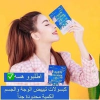 حبوب فرزون • كولاجين • تفتيح بشرة