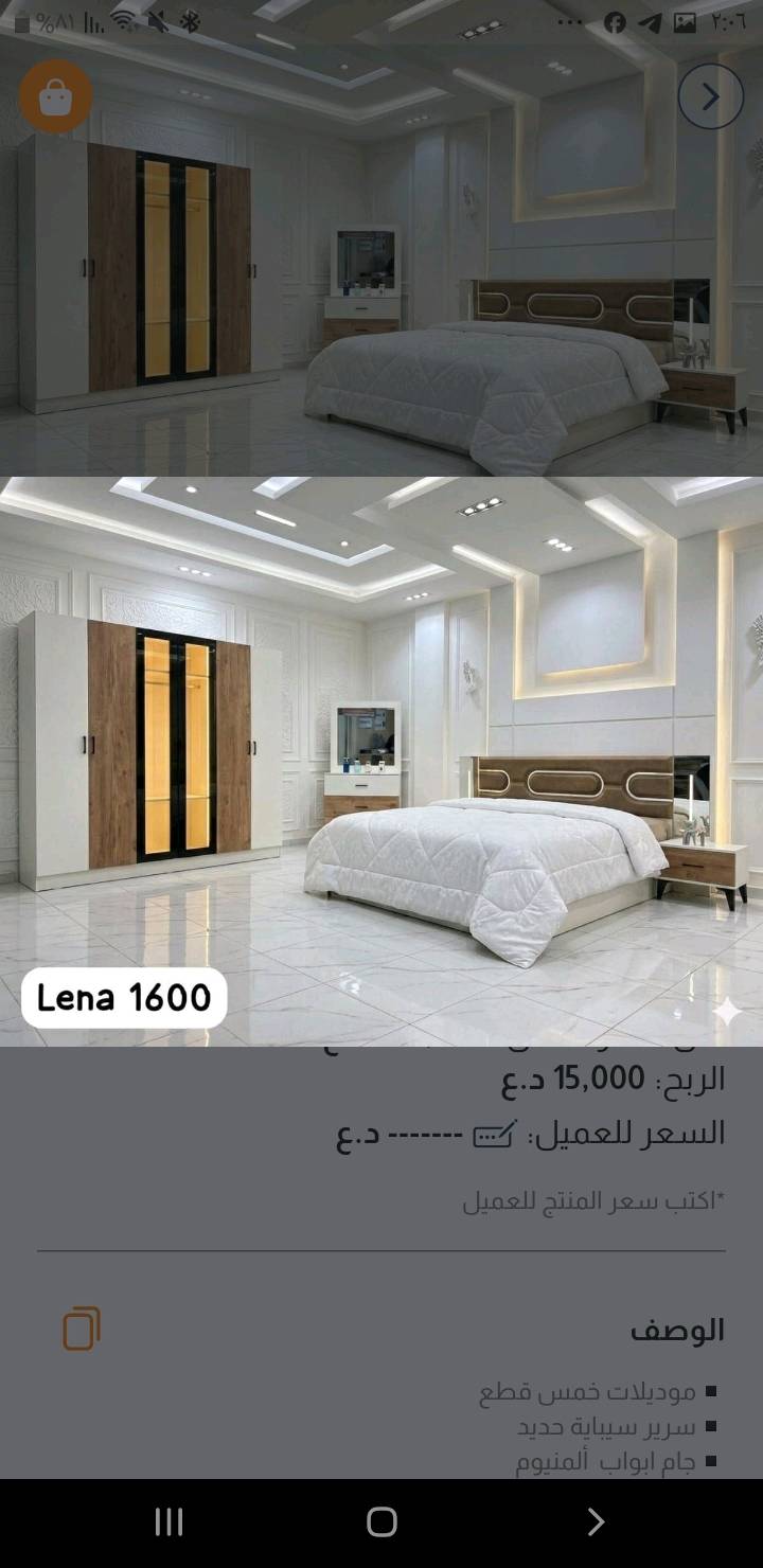 سعر 625 الف ▪️موديلات خمس قطع 
▪️سرير سيباية حديد 
▪️جام ابواب  ألمنيوم 
▪️انارة لد داخل كنتور 
▪️برغي وجوي حديد 🔹
🔻ملاحظة البيع نقداً بدون احراج
