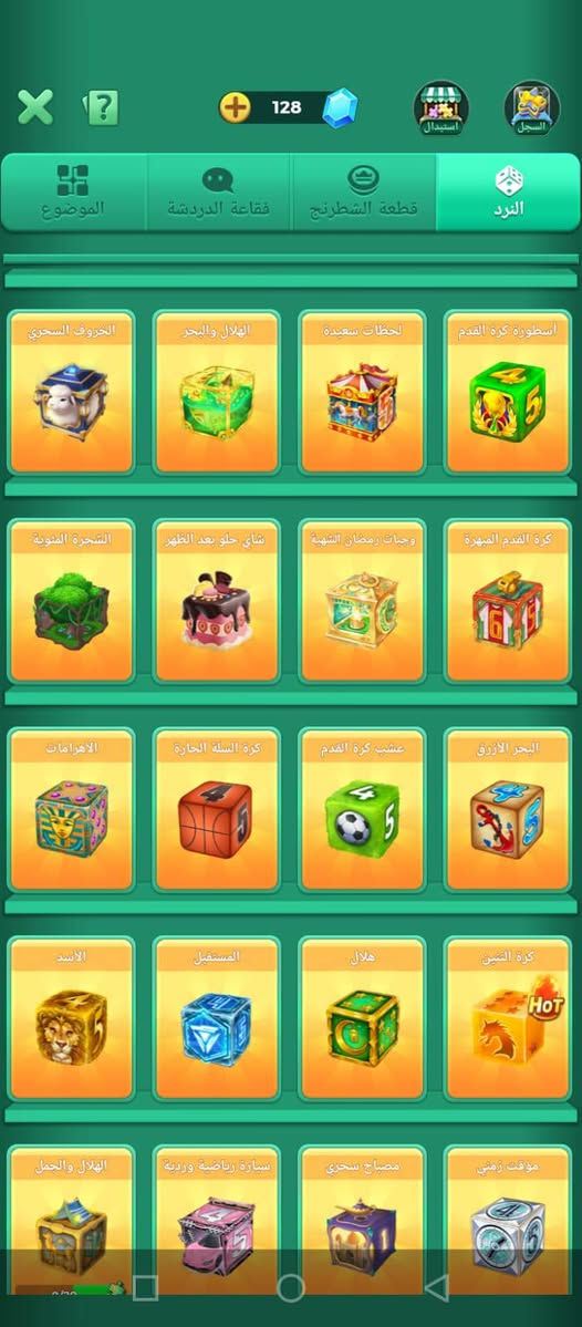 سلام عليكم حساب لودو مثل مموضح بلصور ايدي 8ارقام  قيم بلمعقول وبلعافيه بيع وجه لوجه فقط 

من رخصتك ادمن)


**إذا كنت صاحب هذا الإعلان وتريد حذفه لأي سبب، رجاءا أرسل رسالة إلى الدعم الفني**