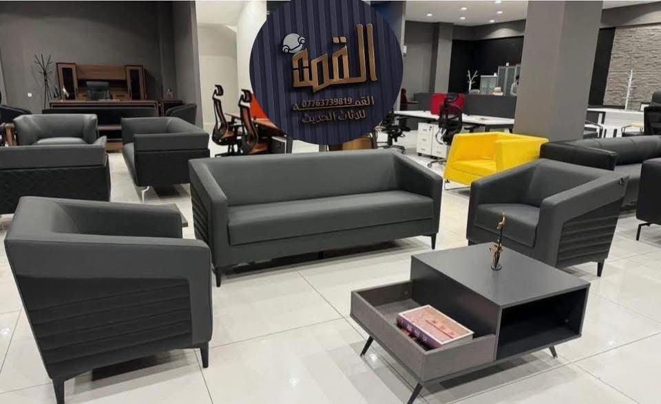 📌الاسعار حسب الموديل وعدد المقاعد
تخم جلد مكتبي من معمل القمه 
📌الألوان وعدد المقاعد من اختياركم
صمان حقيقي( ثلاث )سنوات 

📌مستعدون لتجهيز دوائر الدوله والشركات ومراكز التجميل
(ملاحضه ) اي ختلاف بالطلب والمواصفات من حق الزبون يرفض الطلب بدون اي تكاااليف ………
مواصفات:-
١-مقعد مطاط او بلوك حسب رغبة الزبون
٢-اسفنج طبي مميز اول مع طبقه بولستر
خشب جام روسي 
بلوك اسود ثقيل 

🗣كل ما هوه جديد وحصري 
تجدونه لدى ( لدى معمل القمه) 

 📍عنواننا/بغداد /المشتل/ شارع الجامع .

☎️للحجز والاستفسار يرجى مراسله الصفحه 
او الاتصال على الرقم(‭0776 373 9819‬)

او الضغط ع الرابط للوصول المباشر ع واتس اب 
‎‏ https://wa.me/message/MZB25GFQCOEZE1

يوجد توصيل الى جميع محافظات العراق 
التوصيل داخل بغداد 25
