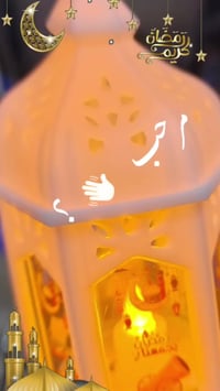 رمضان • فوانيس • الموصل