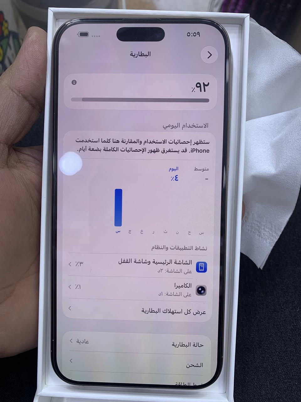 سلام عليكم ايفون 16 برو ماكس جهاز جديد بمعنى الكلمة بطارية 92 مشحون 85 دورة 
ذاكرة 256 كامل ملحقات مكفول حتى من الشخط شرق اوسط 
مكاني النجف شارع الرسول
 (السعر 1475 )***********
