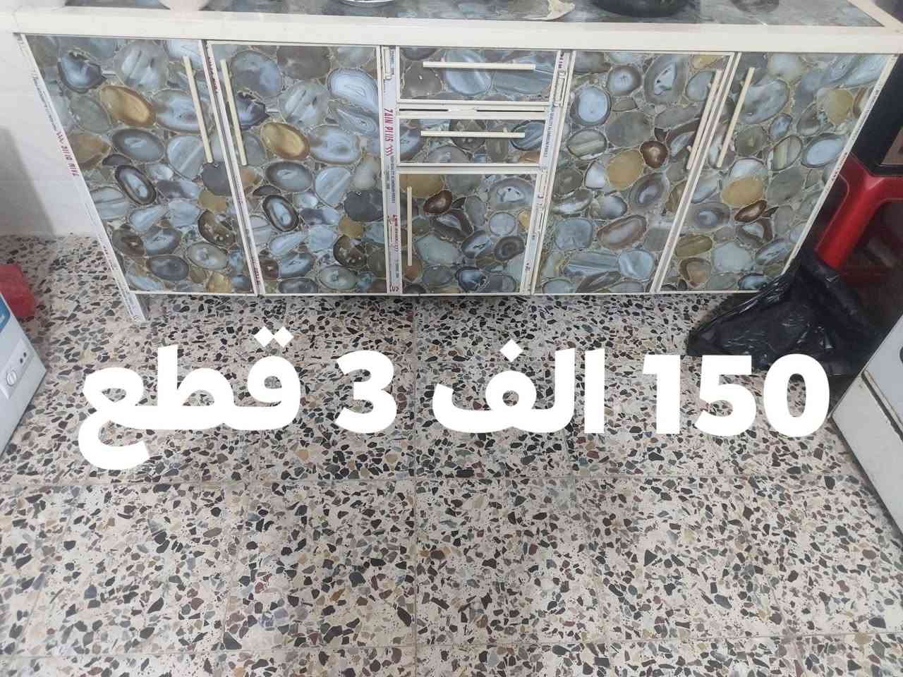 غراض بيت للبيع المكان الدورة البو عيثة 
***********
