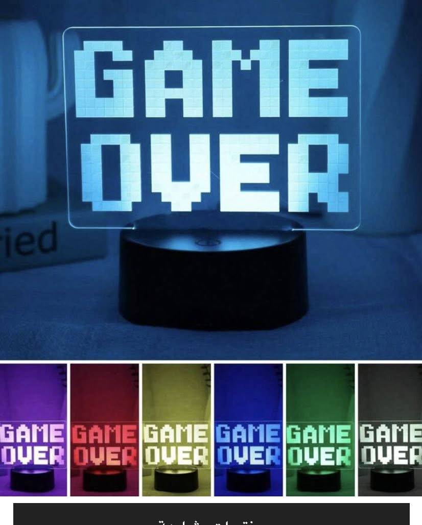 اسلام عليكم اصدقائي متوفر
3d أكريليك – Game Over

الوصف:

 إضاءة ليلية ثلاثية الأبعاد مصنوعة من لوح أكريليك محفور عليه كلمة “Game Over”، تضيف لمسة مميزة لغرفة الألعاب أو المكتب.

المميزات:
  تعمل على 7 ألوان RGB متغيرة لإضاءة جميلة وجذابة.
  تشغيل عبر USB، سهل التوصيل بأي حاسوب أو باور بانك او قاعده شحن .
  زر لمس لتغيير الألوان والتحكم بالإضاءة بكل سهولة.
  تصميم أنيق يناسب غرف النوم وغرف الألعاب والمكاتب.
  مصنوعة من مواد آمنة وصديقة للبيئة

السعر بس((10 الف))
توصيل كل محافظات العراق 3 الف🔥😍


**إذا كنت صاحب هذا الإعلان وتريد حذفه لأي سبب، رجاءا أرسل رسالة إلى الدعم الفني**