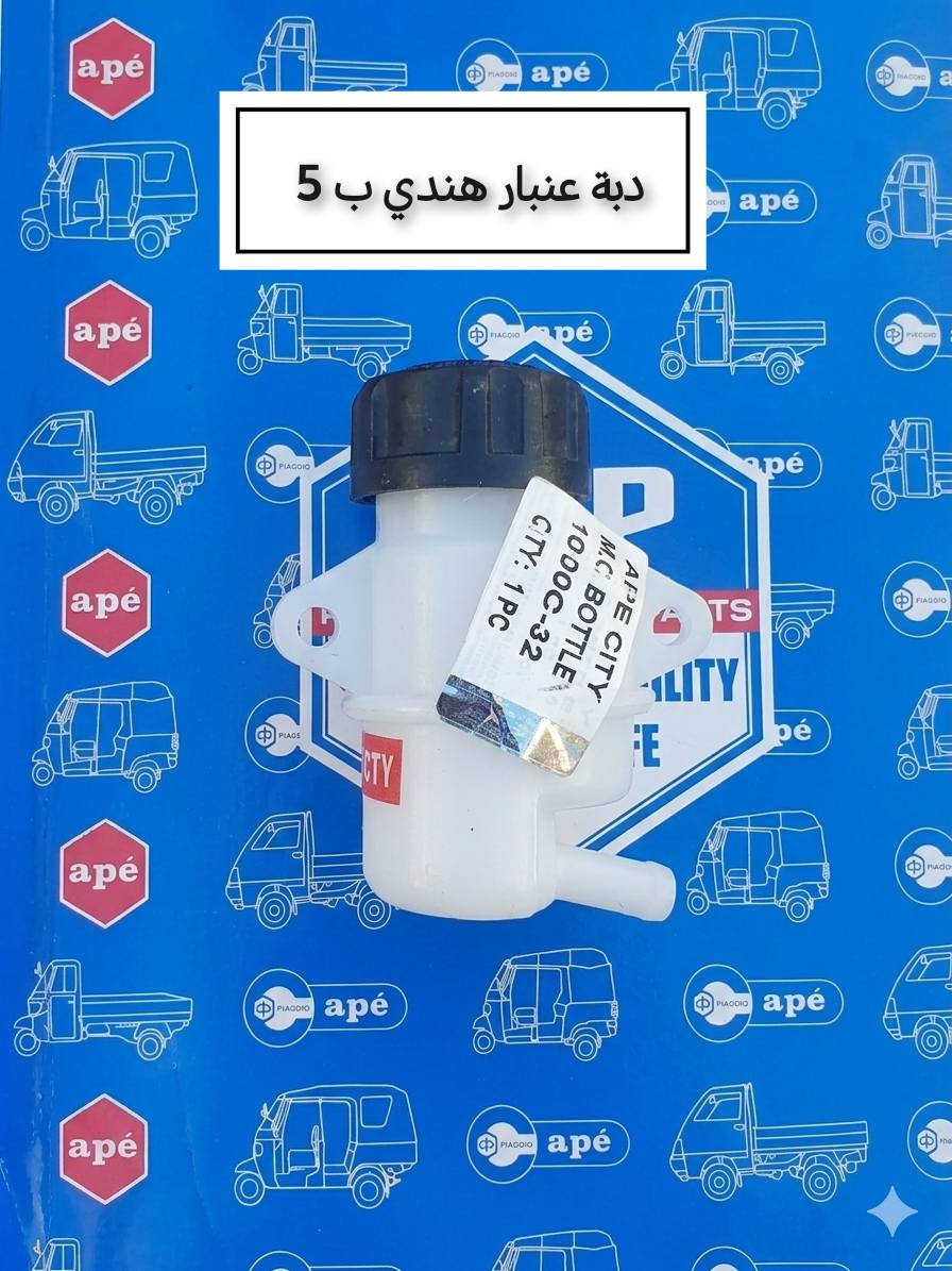 يتوفر جميع قطع غيار بياجو

استفسار ***********

يوجد توصيل جميع المحافظات
