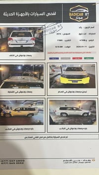 لاند كروز • ٢٠١٥ • قير ومحرك مكفول