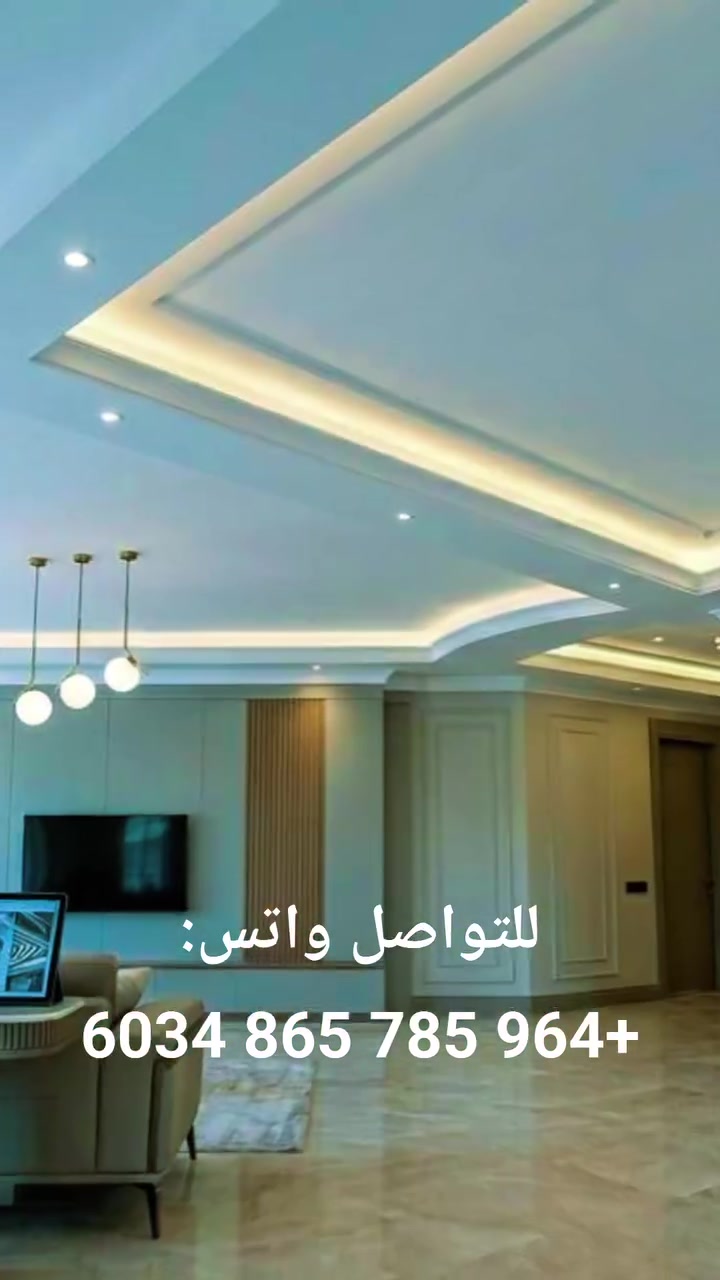 #الياسر_للديكورات_وجبس_بورد


**إذا كنت صاحب هذا الإعلان وتريد حذفه لأي سبب، رجاءا أرسل رسالة إلى الدعم الفني**