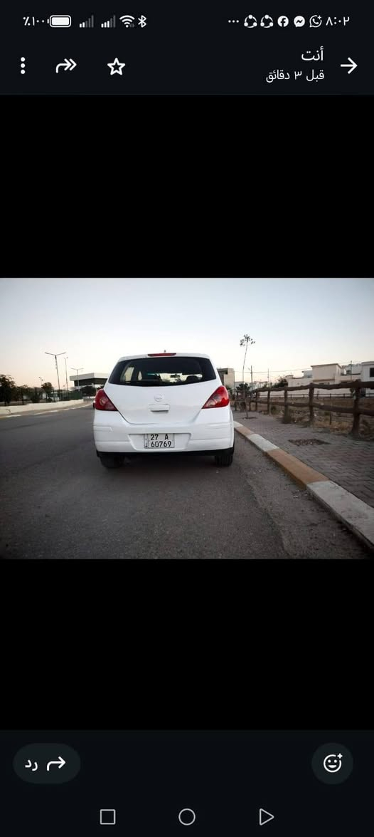 نیسان ڤیرسا ٢٠٠٩سبوغ عام بۆ جوانی پشت و پێش که پس یه ک دینار مه سروفی نیه  به ناو کردن و وکاله به شه رت گێڕ و مه کینه به شه رت ٠
***********واتسئه پ وفایبه ر أربيل, العراق
