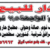 للبيع • ٣ غرف • ١٥٠م