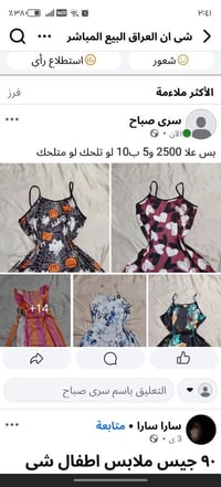 ملابس • شلحة