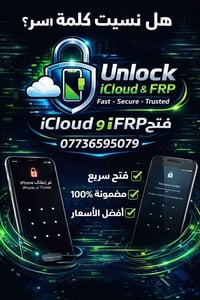 فتح ايكلود • تبديل شاشة • صلاح الدين
