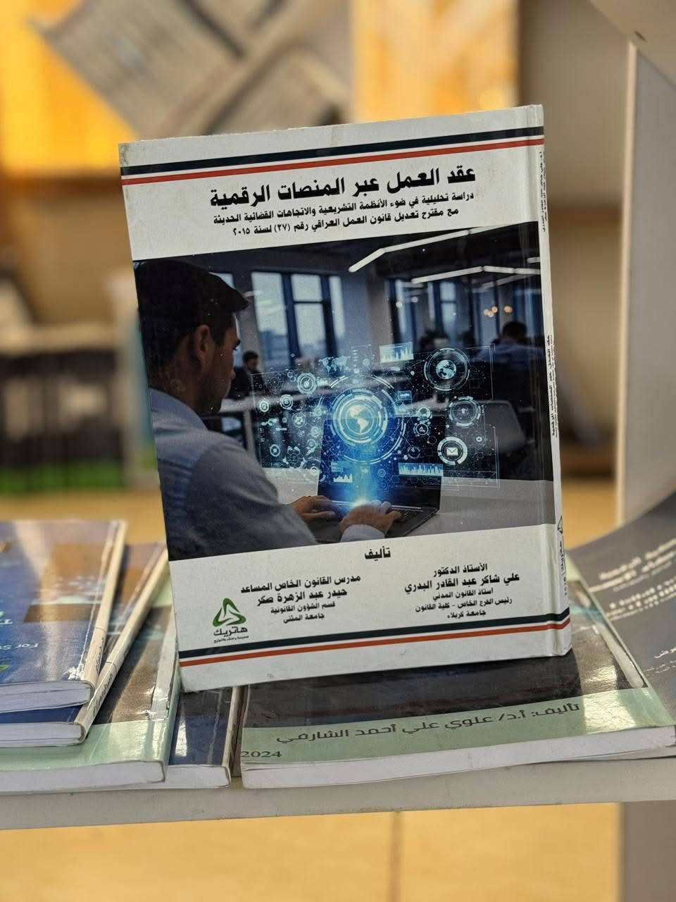 هل تبحث عن مصادر قانونية موثوقة؟ ⚖️📖
في مكتب هاتريك نوفر لك مكتبة قانونية متكاملة تساعدك في دراستك وأبحاثك.

شاهد الفيديو واكتشف عالم القانون بين يديك 🎥

راسلنا على واتس آب:
📲 https://wa.me/9647500100016

#العراق #بغداد #Iraq #Baghdad #ترند #ترند_العراق #اكسبلور #اكسبلور_العراق
#كتب #قراءة #ثقافة #معرفة #تعليم #دراسة #طلاب #طلاب_قانون
#قانون #محامي #محامين #كلية_القانون #تشريعات #انظمة_وقوانين #مراجع #كتب_قانونية
#مكتبة #مكتبة_قانونية #بيع_كتب #خدمات #مكتب #مكتب_هاتريك
#باحثين #دراسات_عليا #قضاة #استشارات_قانونية #ثقافة_قانونية
#نجاح #تطوير_الذات #معلومات #علم #جامعات #جامعة #دروس
