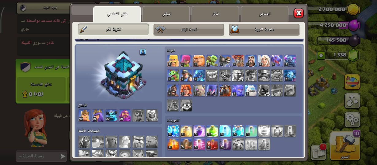 للبيع بسوريا
تاون 12 ماكس ما عدا الجدار طلع 13 
تعال حط سعر وإذا عجبني الله يباركلك


**إذا كنت صاحب هذا الإعلان وتريد حذفه لأي سبب، رجاءا أرسل رسالة إلى الدعم الفني**