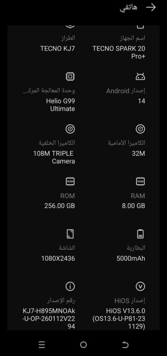 سلام عليكم موبايل 
تكنو سبارك 20 برو ضد الكسر والماء 
ذاكرة 256 رامات 8+8
كامرة جداً حلوه 
جهاز بعده جديد 
بطارية 5000
60 فريم بوبجي
ب185 مكاني بغداد العبيدي


**إذا كنت صاحب هذا الإعلان وتريد حذفه لأي سبب، رجاءا أرسل رسالة إلى الدعم الفني**