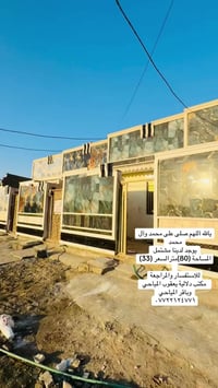 يالله آللهم صلى على محمد وآل محمد  يوجد لدينا مشتمل المساحة (80)مترالس...