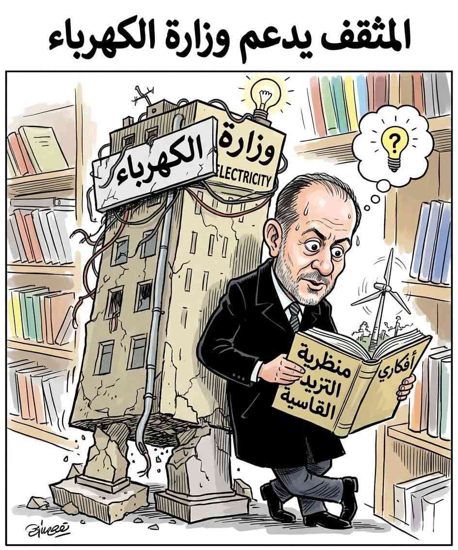 .                     "طاقة واعية.. مستقبل مستدام"

.                                دعوة لرعاية
 .            معرض فني توعوي للطاقة الكهربائية 

​يسرنا دعوتكم لرعاية معرض فني متخصص لدعم وزارة الكهرباء يضم مجموعة من اللوحات الكاريكاتورية الهادفة، التي تسلط الضوء بأسلوب إبداعي على أهمية ترشيد استهلاك الطاقة الكهربائية في المنازل والمؤسسات دعما  لاستقرار الشبكة الوطنية.
​يُعد هذا المعرض منصة تفاعلية لتعزيز الوعي المجتمعي وتقديم حلول بصرية مبتكرة لمواجهة هدر الطاقة. نتطلع إلى شراكتكم في دعم هذه المبادرة الوطنية التي تجمع بين الفن والمسؤولية المجتمعية. 

ملاحظة : توجد امتيازات مهمة جدا للراعي .

*​للتواصل ومناقشة تفاصيل الرعاية:  
واتس [ *********** ]
